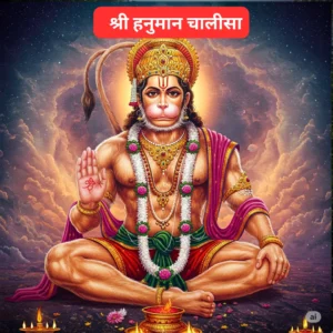 Shree Hanuman Chalisa